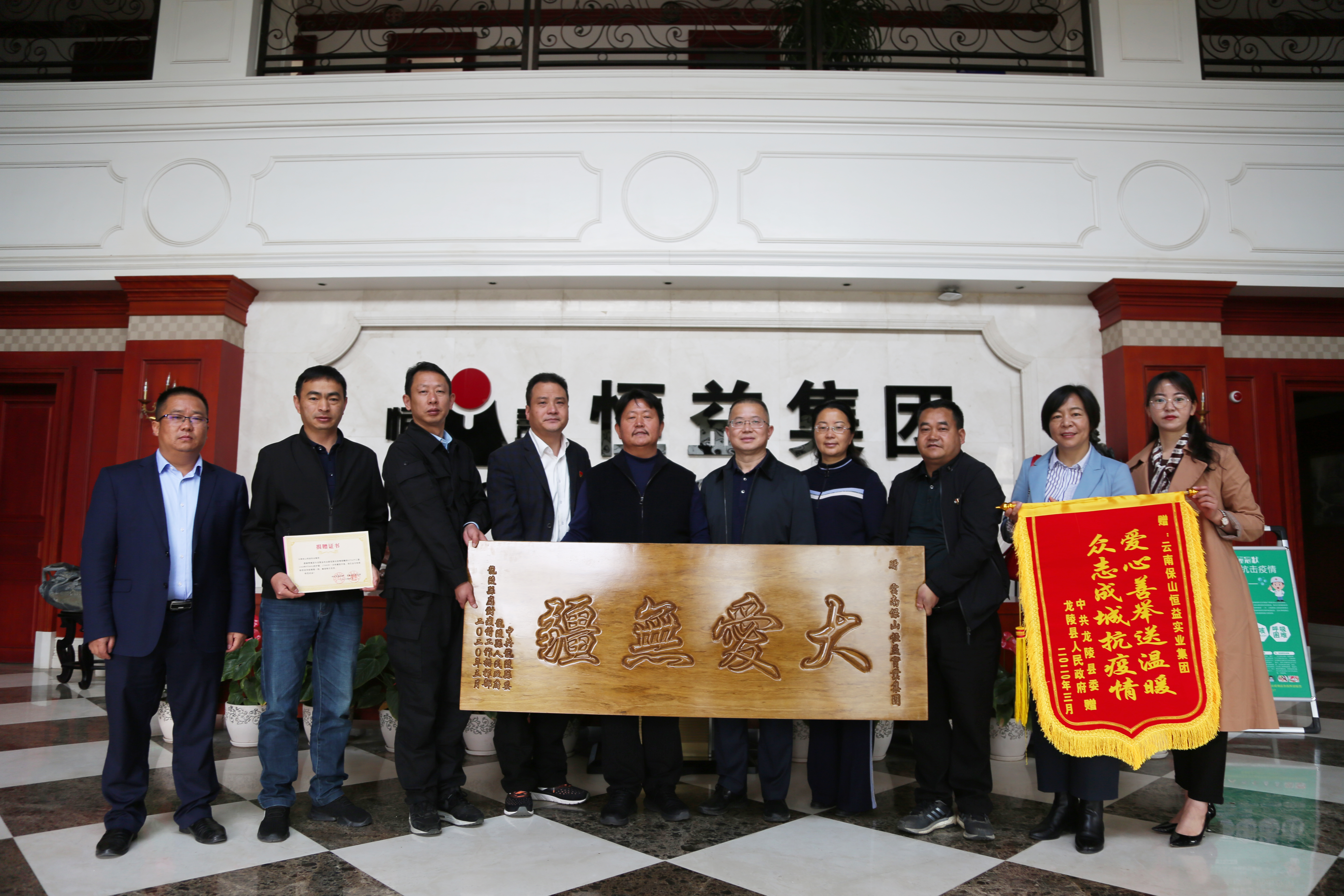 恒以致遠 益于至善——恒益攜手知見行，共譜公益新篇章